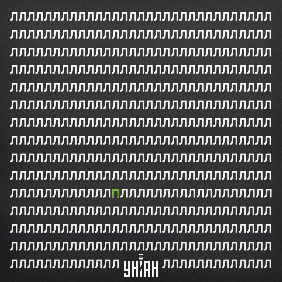 La lettre P se trouvait dans la cinquième rangée en partant du bas de l'image / collage de la photo de l'Moje