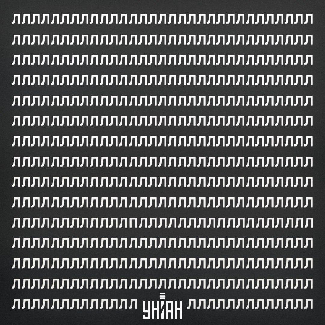 Trouvez la lettre P sur l'illusion d'optique en 11 secondes / collage avec la photo de l'Moje